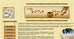 Desktop Screenshot of e-uta.ru
